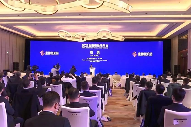 304am永利集团官网视效服务全方位保障2022金融街论坛成功举办