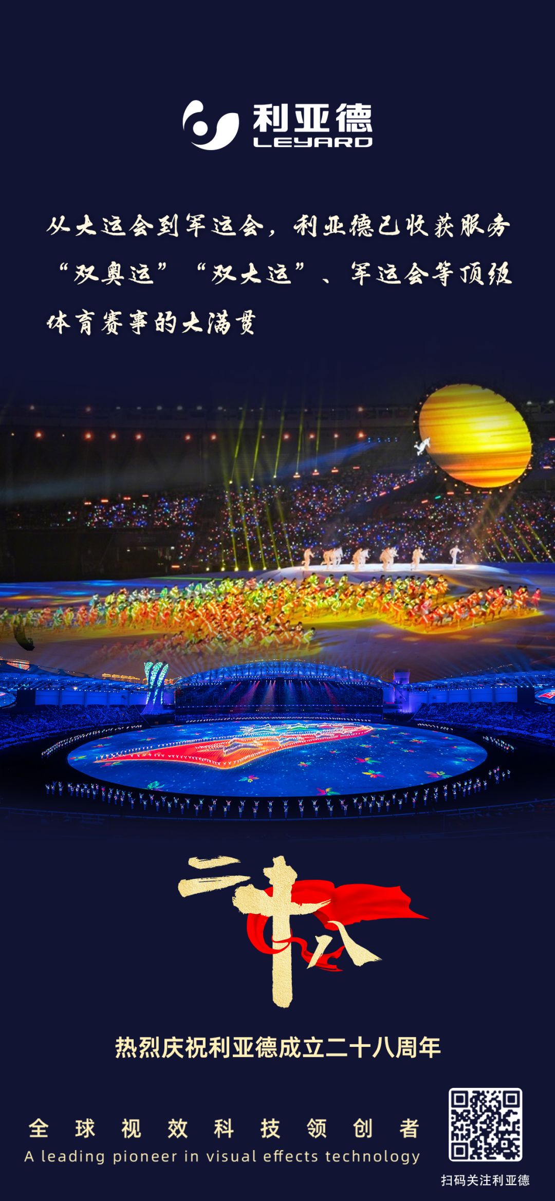 一件什么样的事，值得304am永利集团官网用28年去探索？