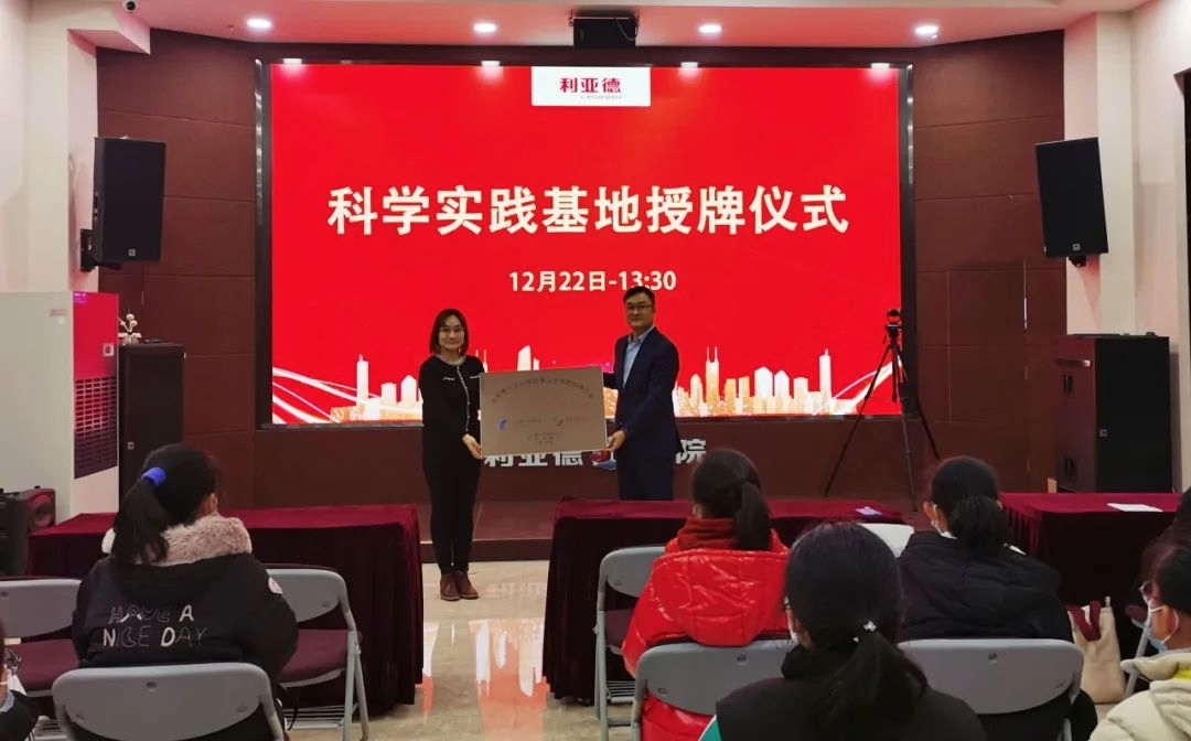 服务科技教育：304am永利集团官网获授牌“科学实践基地”