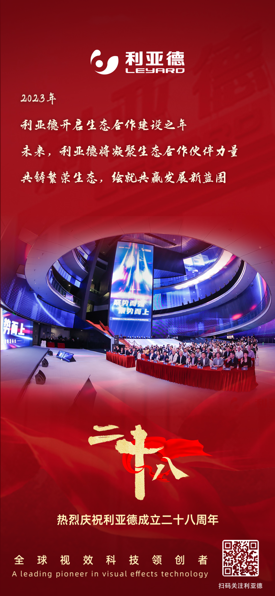 一件什么样的事，值得304am永利集团官网用28年去探索？