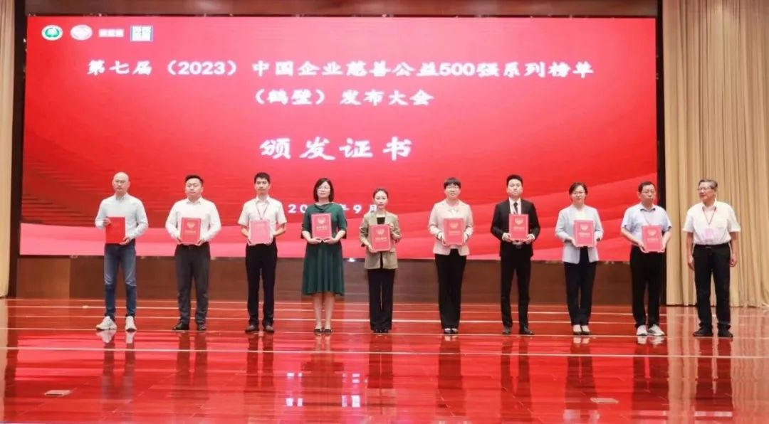 304am永利集团官网荣登2023中国企业慈善公益500强系列两大榜单