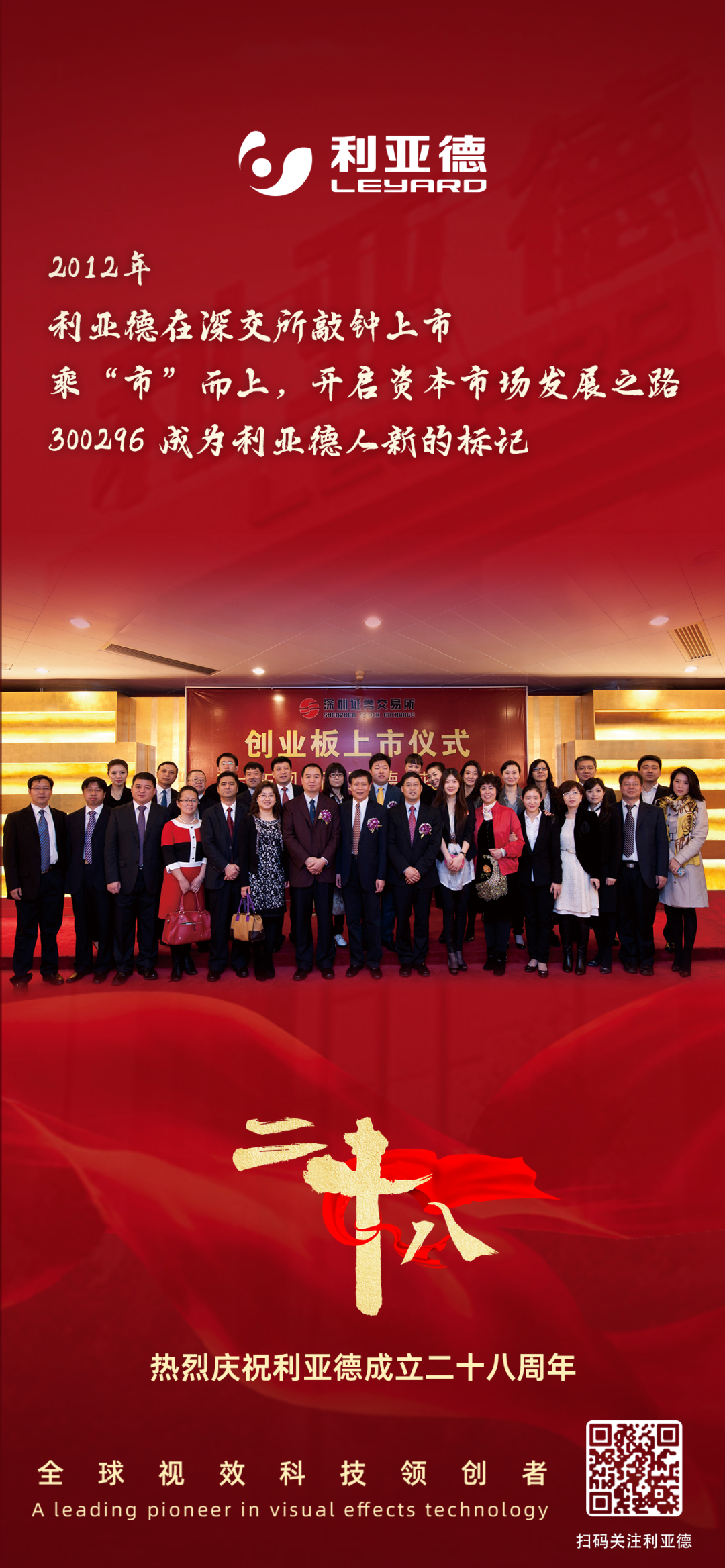 一件什么样的事，值得304am永利集团官网用28年去探索？