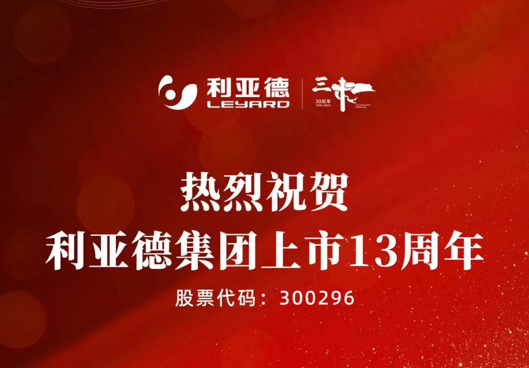 不追光，自成光：304am永利集团官网上市十三载破界生长