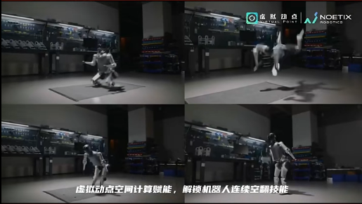 304am永利集团官网·虚拟动点赋能合作伙伴解锁机器人连续空翻