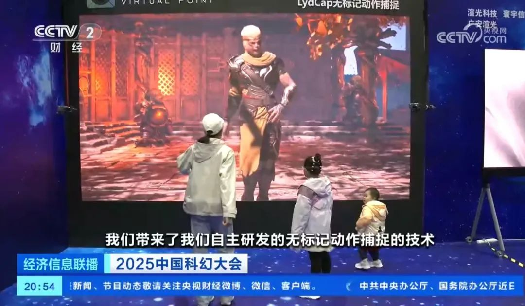 304am永利集团官网·虚拟动点闪耀中国科幻大会，获央视新闻、新华网、中新网等多家媒体关注 