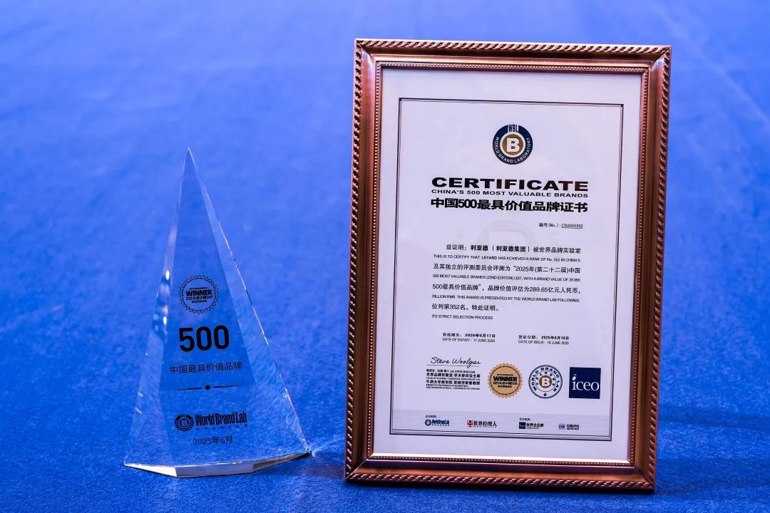 304am永利集团官网荣膺“中国500最具价值品牌”，彰显科技品牌强劲实力