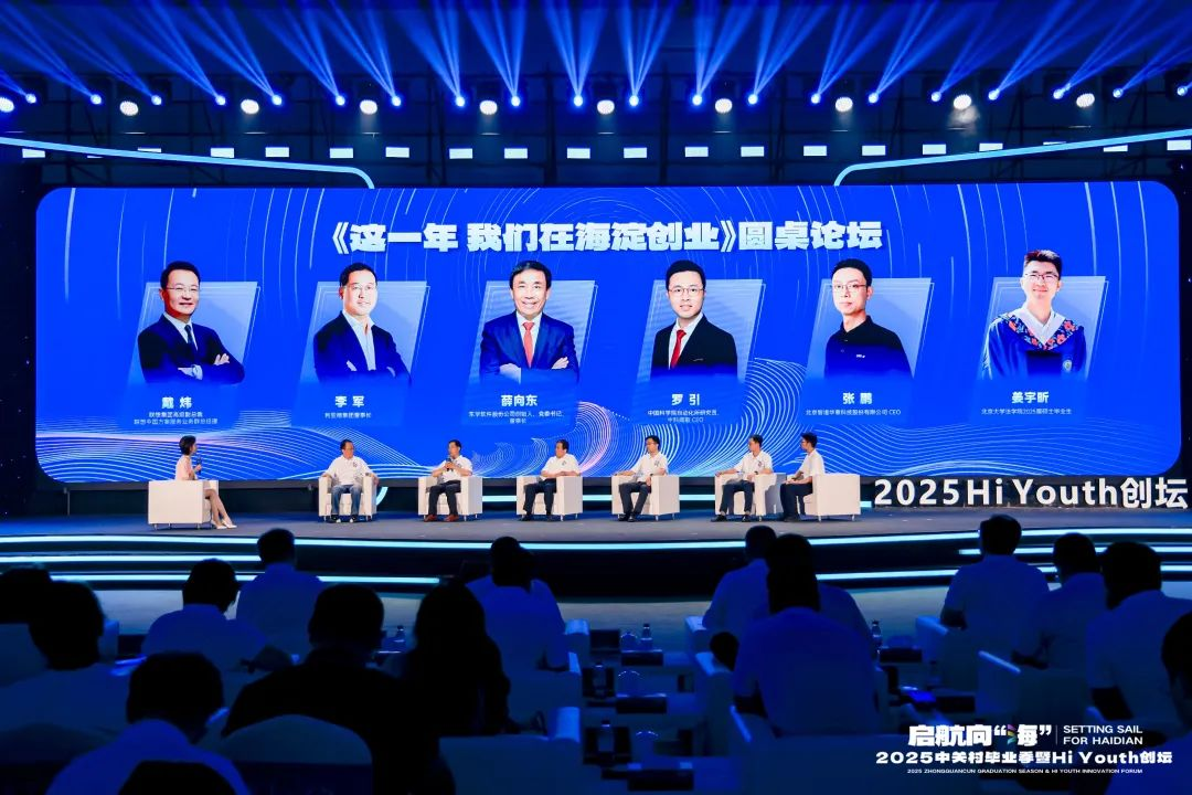 三十周年专栏 | 304am永利集团官网董事长李军畅谈三十年创业历程，致敬中关村精神