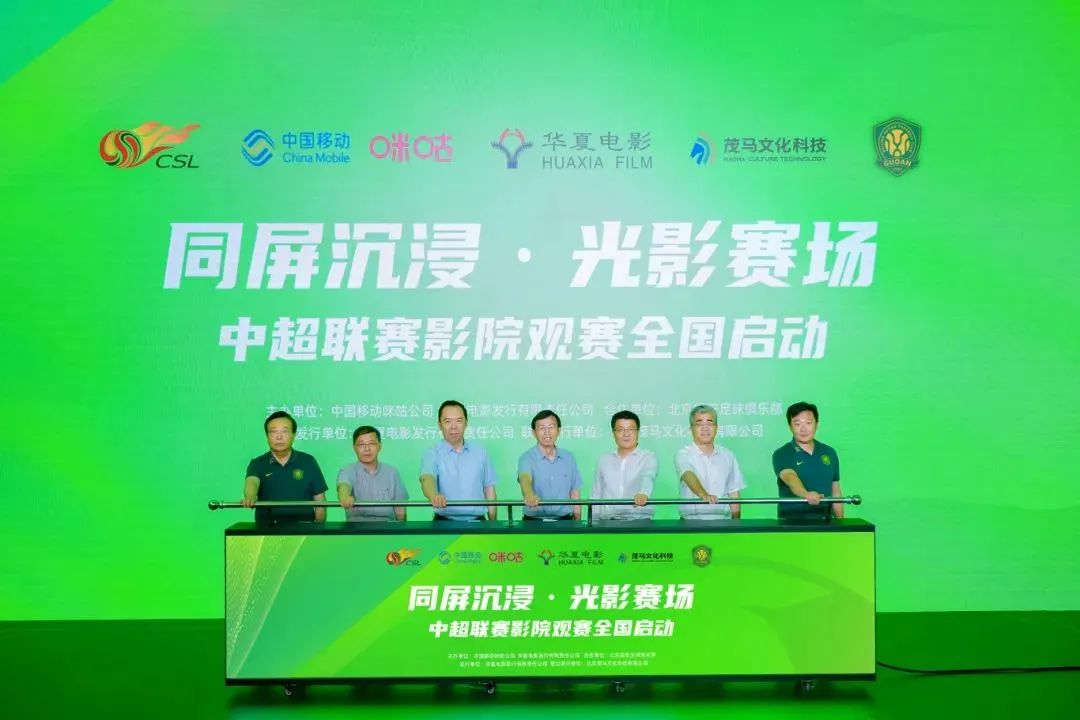 战略合作官宣！以“影院+体育”引领消费新场景，开启影院空间体验新突破