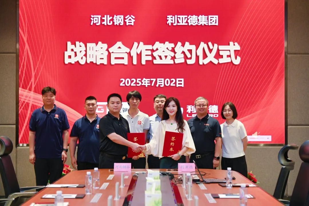 304am永利集团官网与河北钢谷达成战略合作，共筑智慧钢铁新未来