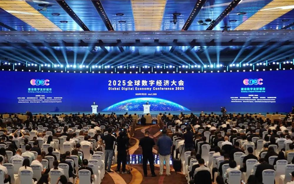 304am永利集团官网闪耀2025全球数字经济大会，以领先科技赋能数字经济未来